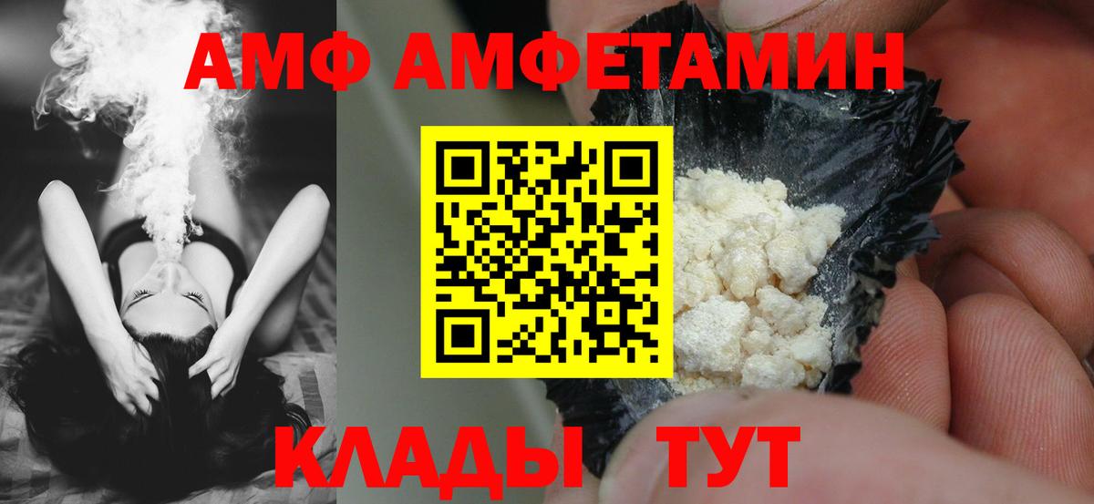 Амфетамин 97% Фрязино