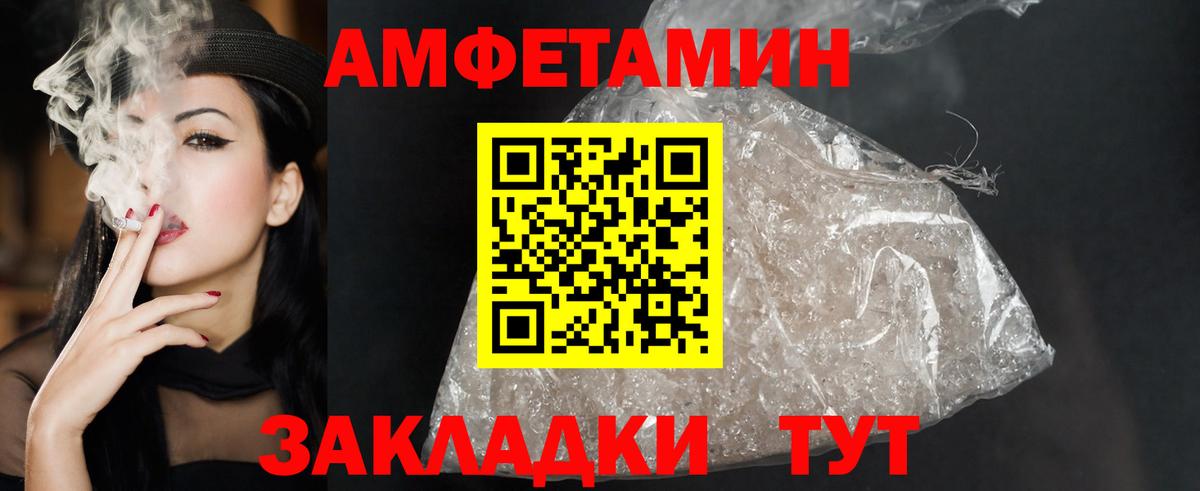 Амфетамин  Amphetamine VHQ  Вход с VPN  Фрязино  Амфетамин 