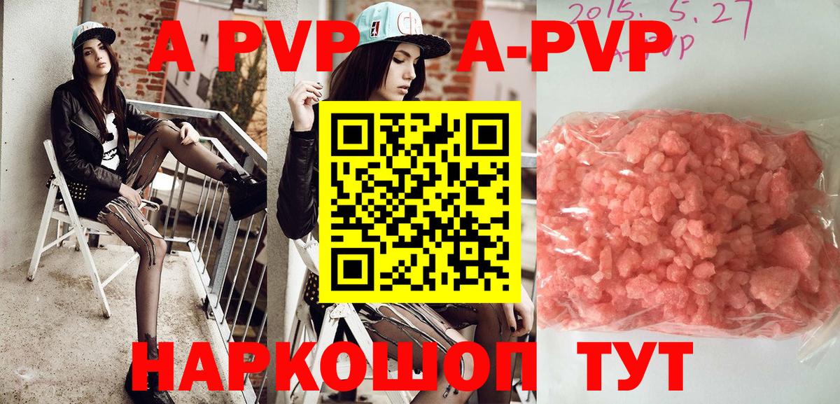 A PVP  Вход с VPN  APVP СК  Фрязино  Alpha-PVP VHQ 