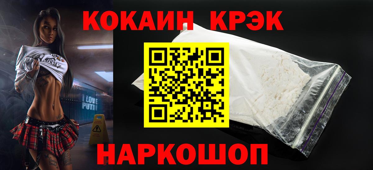 Кокаин Fish Scale  Вход с VPN  Фрязино  Cocaine 98% 