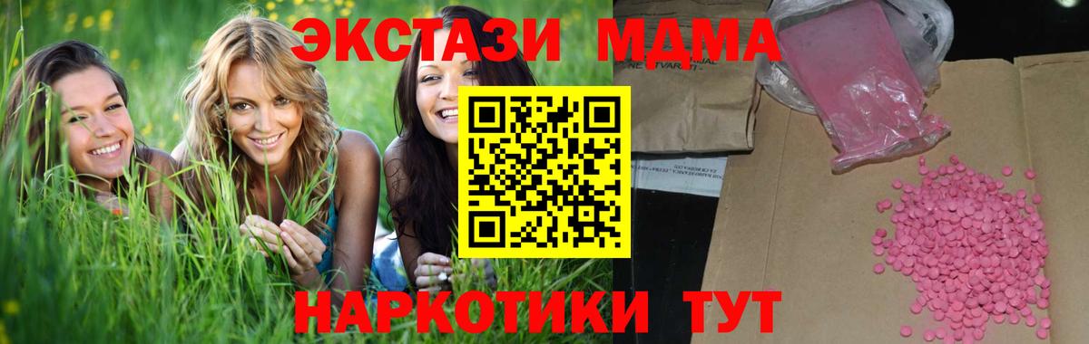 blacksprut зеркало  Вход с VPN  Экстази  Фрязино  Ecstasy диски  Экстази mix 
