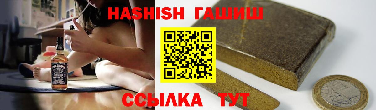Гашиш ice o lator  ГАШ Ice-O-Lator  Гашиш  Фрязино  Вход с VPN 