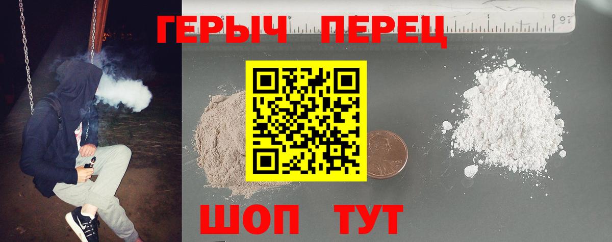 Фрязино  ГЕРОИН гречка  Героин  Вход с VPN 