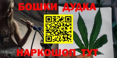 молекула духа Канаш