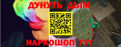 молекула духа Канаш