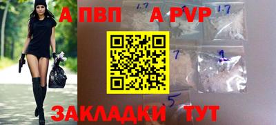 ALPHA-PVP Камышлов