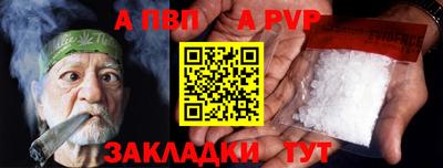 ALPHA-PVP Камышлов