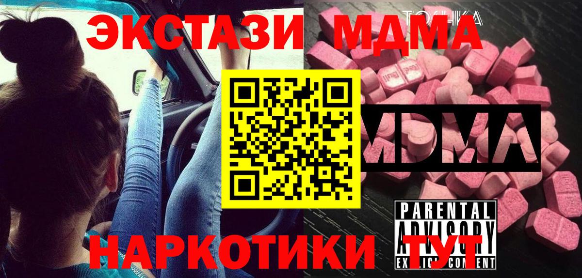 Фрязино  МДМА crystal  MDMA кристаллы  Вход с VPN 