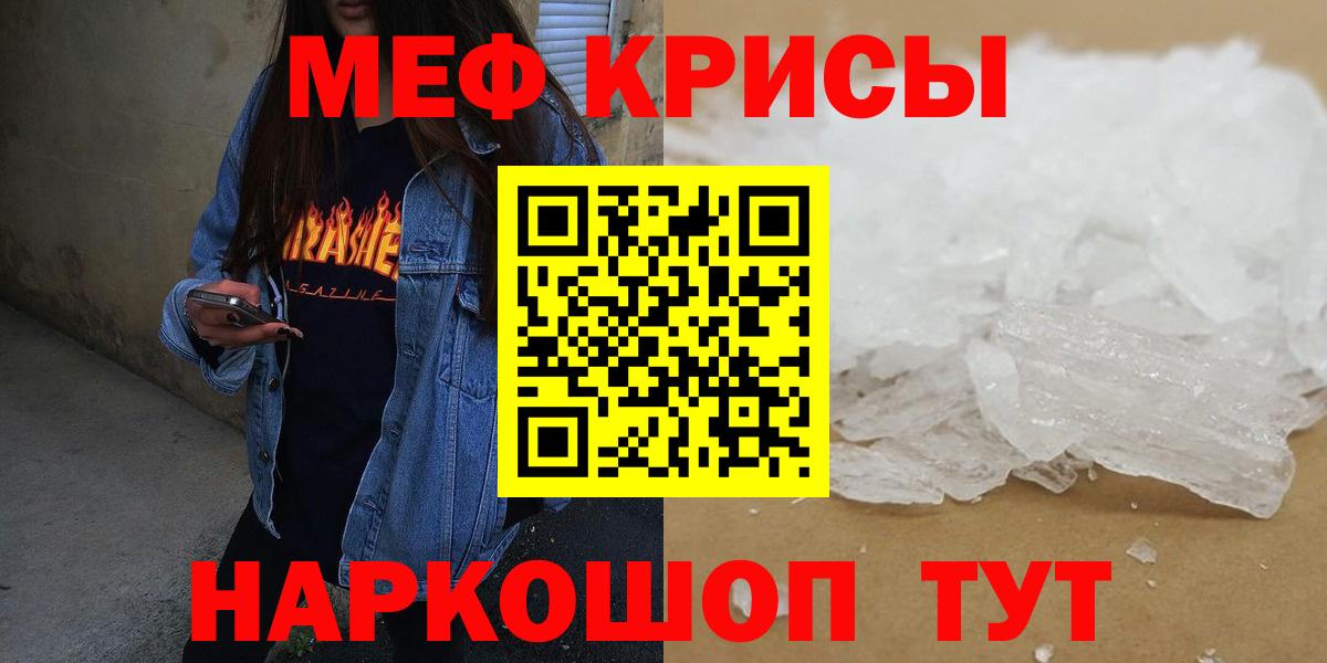 МЕФ мука Фрязино