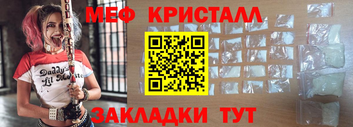 МЕФ кристаллы  Вход с VPN  Мефедрон  МЕФ  Мефедрон VHQ  Фрязино 