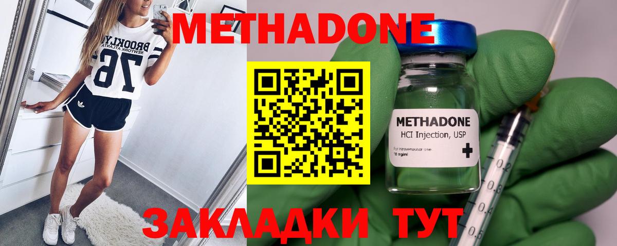 МЕТАДОН мёд  Вход с VPN  Фрязино  Метадон мёд 