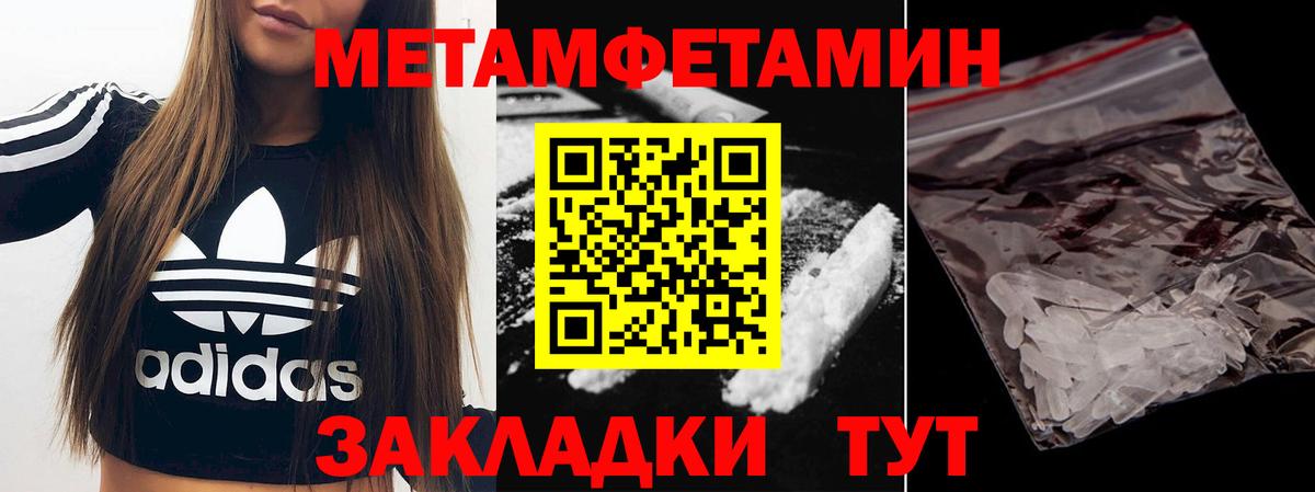 Первитин мет Фрязино