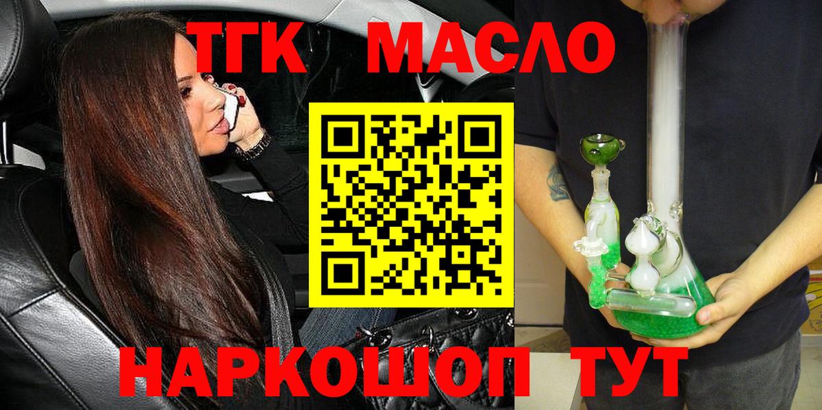 Дистиллят ТГК жижа  Вход с VPN  Фрязино 