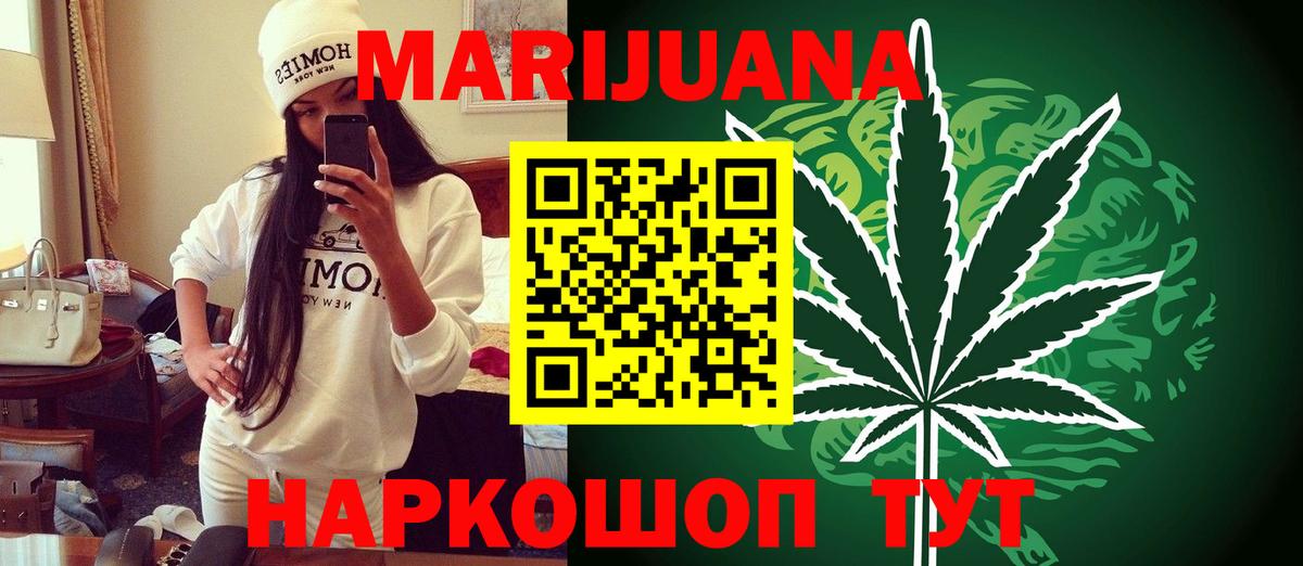 Фрязино  Конопля гибрид  Вход с VPN  Марихуана SATIVA & INDICA 